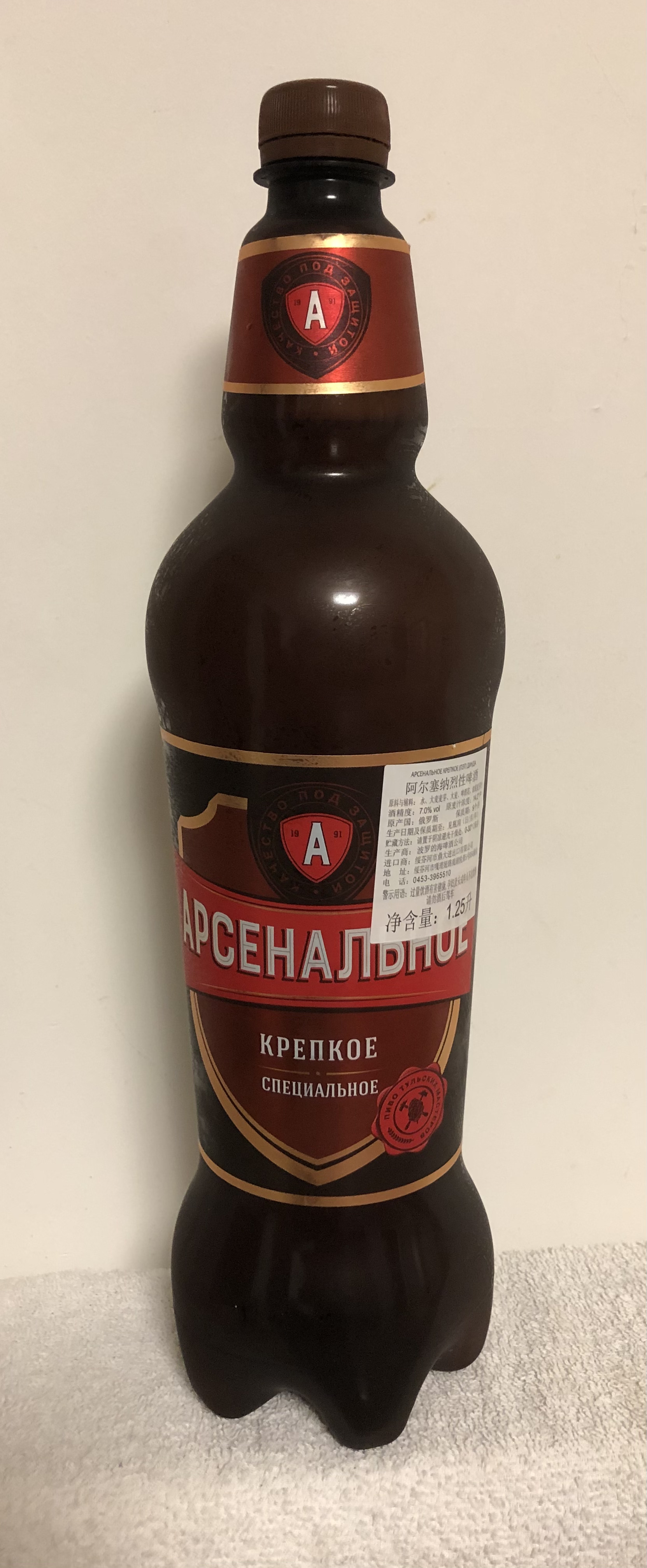 Arsenalnoe Extra