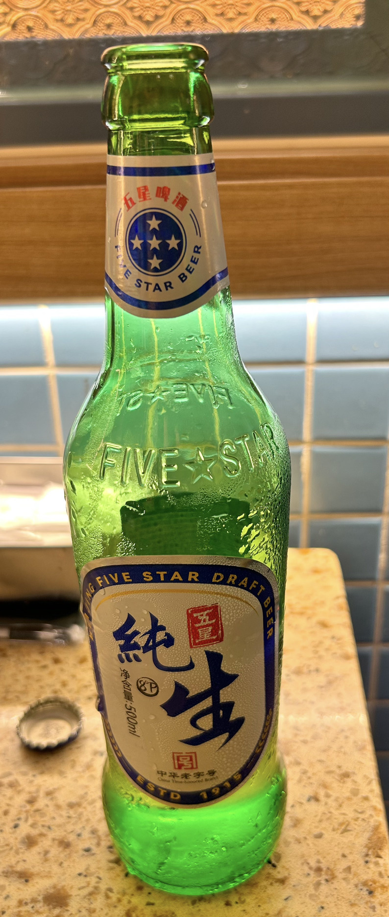 Five Star Beer (五星啤酒)
