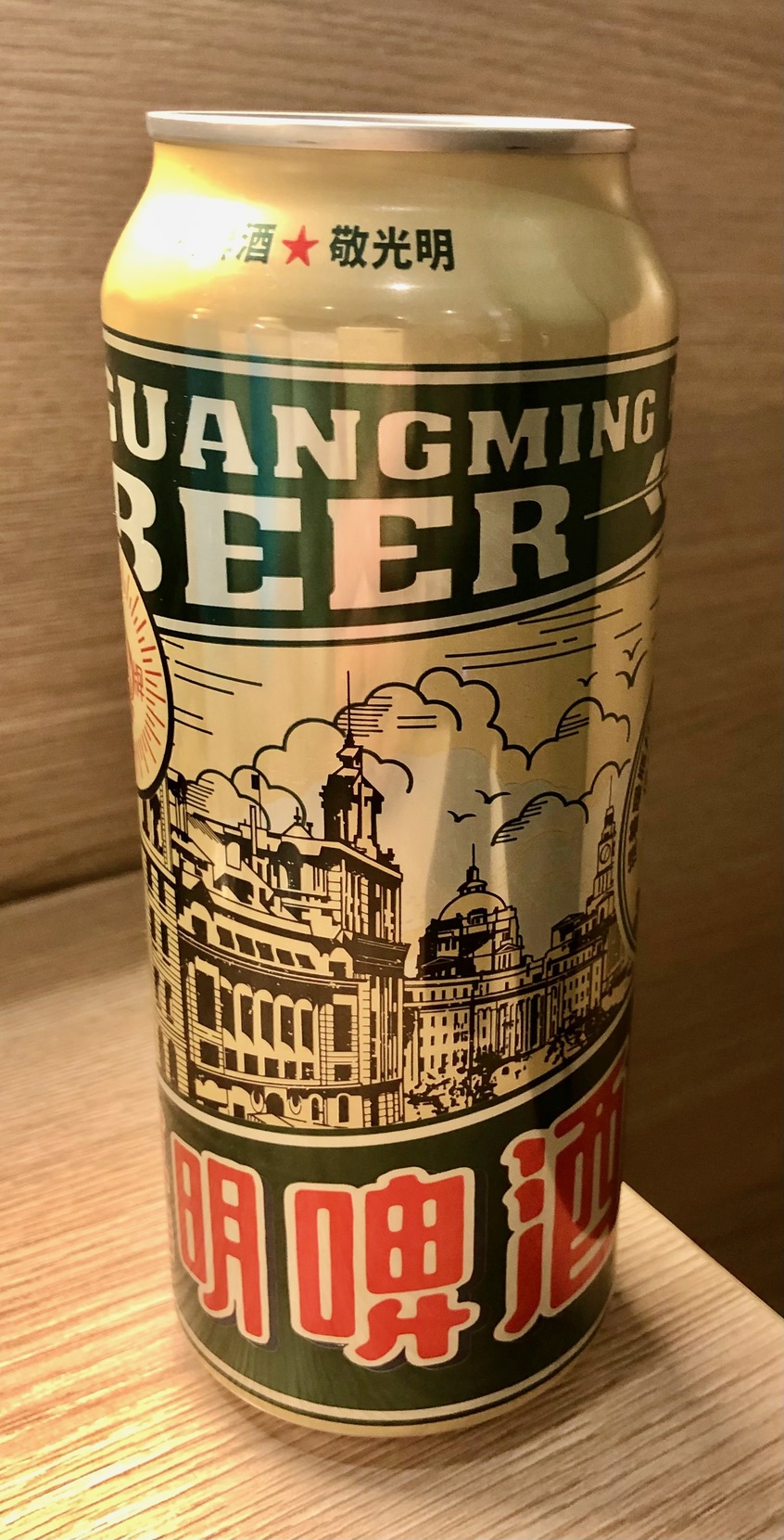 Guangming